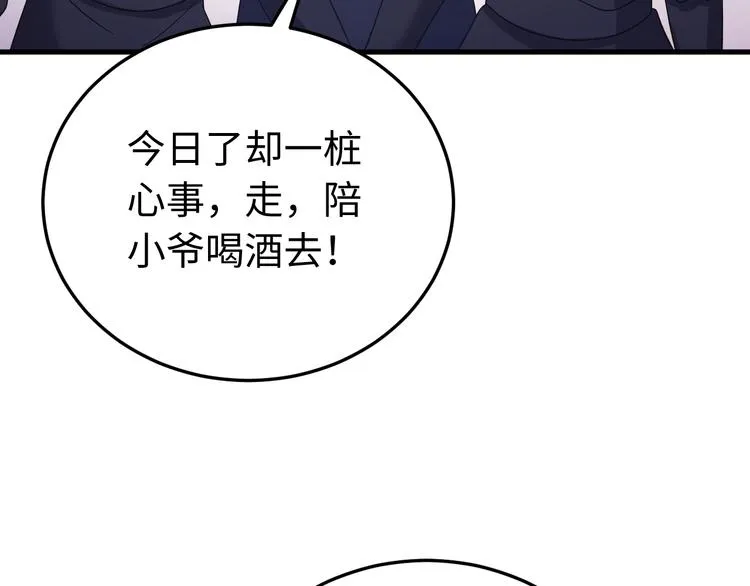 番外一 他得到了最残忍的报复！ 第115页