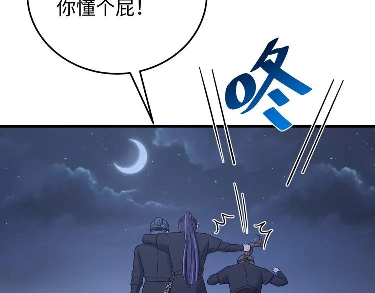 番外一 他得到了最残忍的报复！ 第117页