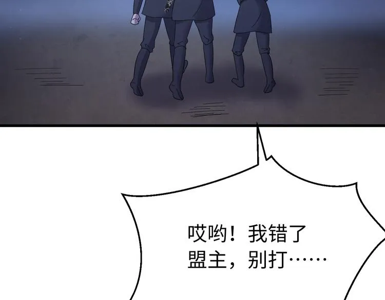 番外一 他得到了最残忍的报复！ 第118页