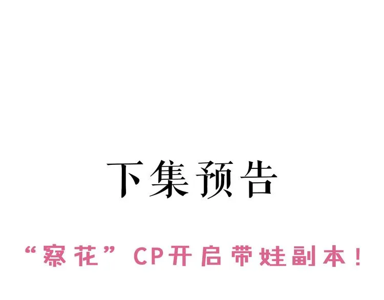 番外一 他得到了最残忍的报复！ 第120页
