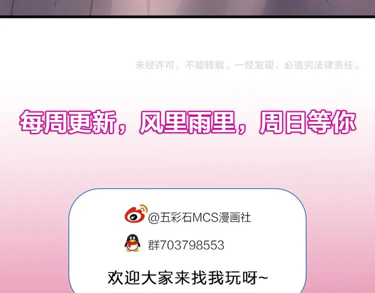 番外一 他得到了最残忍的报复！ 第126页