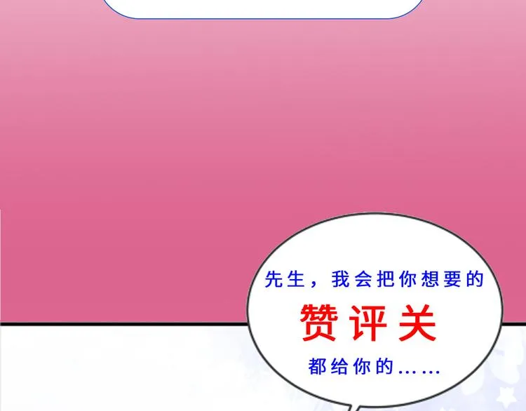 番外一 他得到了最残忍的报复！ 第127页