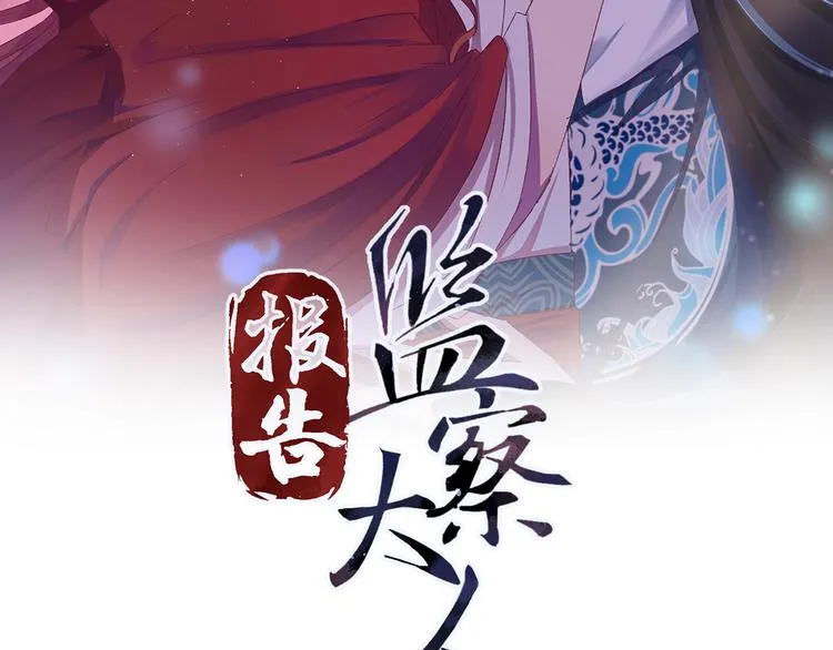 完结篇 如若你还在，就好了 第2页