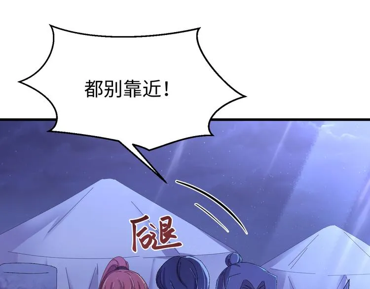 完结篇 如若你还在，就好了 第4页