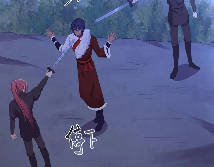 完结篇 如若你还在，就好了 第7页