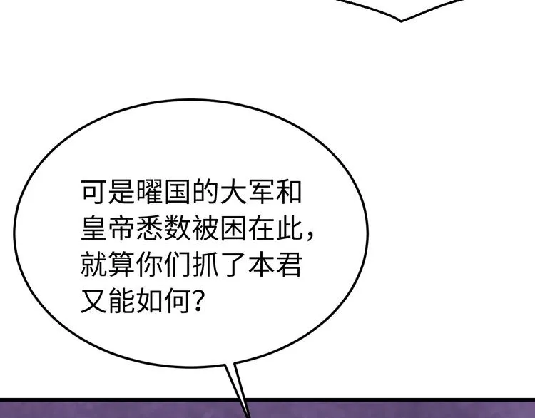 完结篇 如若你还在，就好了 第11页