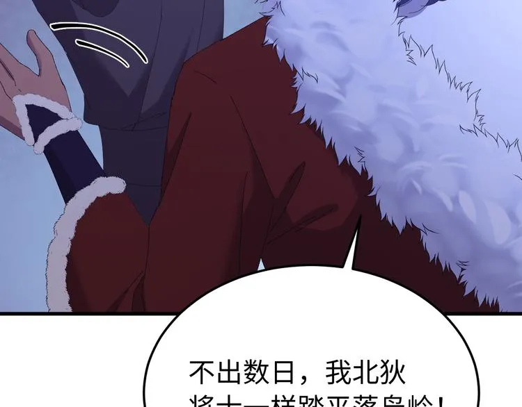 完结篇 如若你还在，就好了 第13页