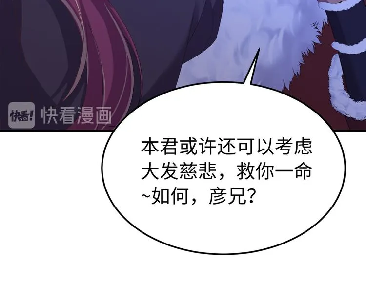 完结篇 如若你还在，就好了 第16页