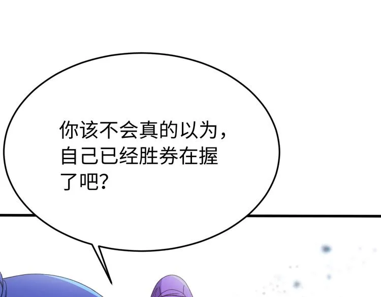 完结篇 如若你还在，就好了 第17页