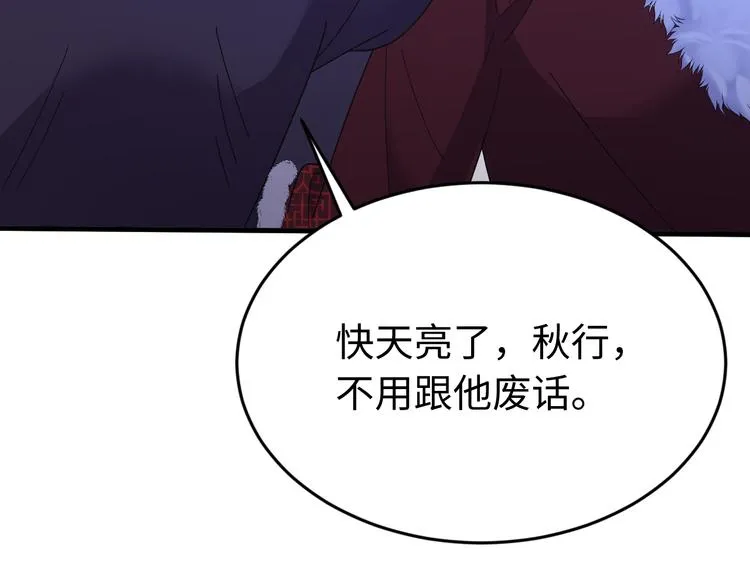 完结篇 如若你还在，就好了 第19页