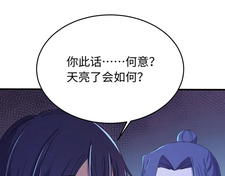 完结篇 如若你还在，就好了 第20页