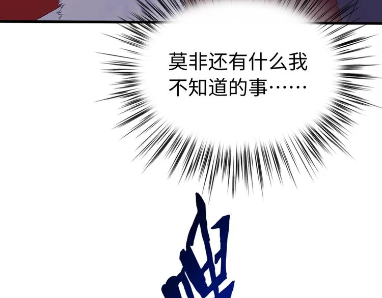完结篇 如若你还在，就好了 第22页