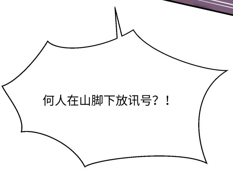完结篇 如若你还在，就好了 第28页