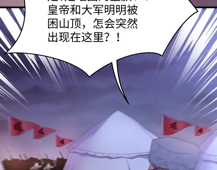 完结篇 如若你还在，就好了 第38页