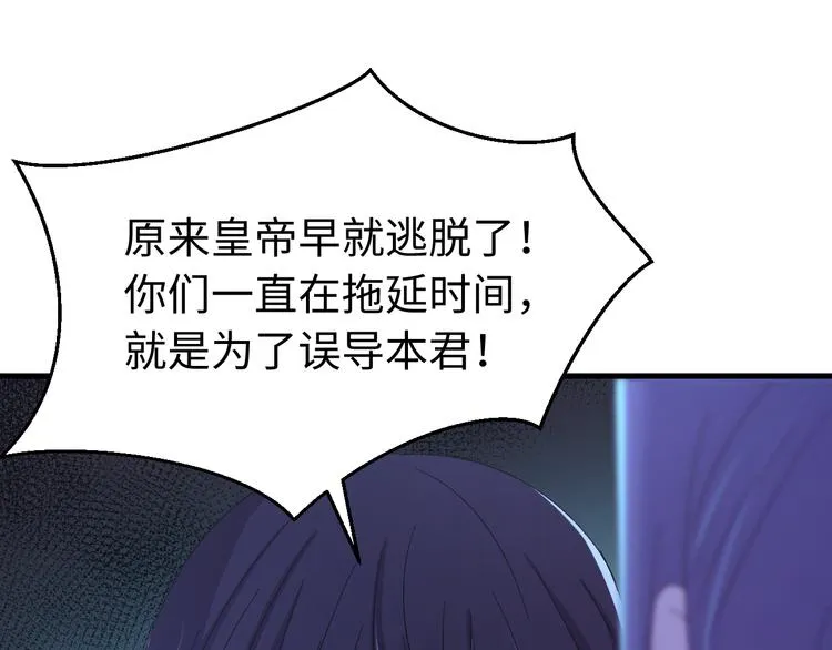 完结篇 如若你还在，就好了 第43页