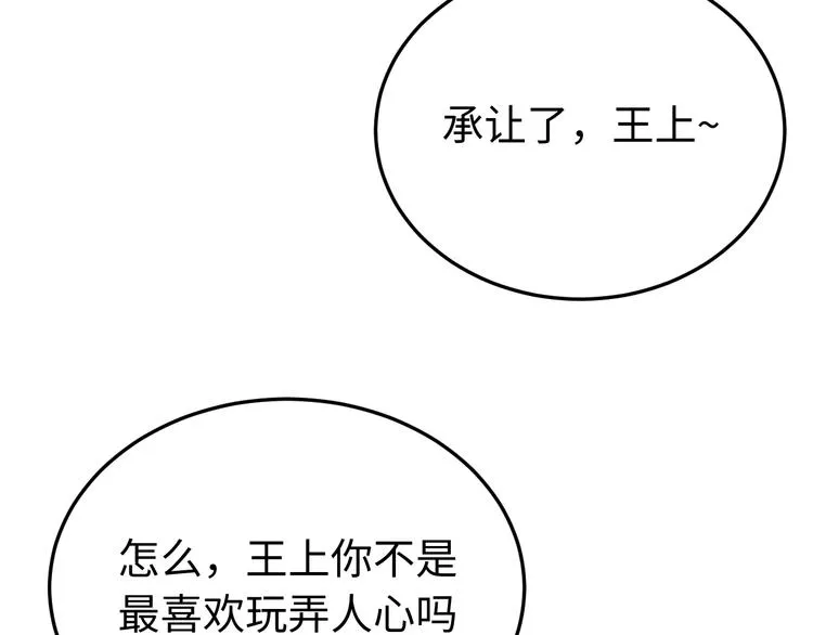 完结篇 如若你还在，就好了 第45页