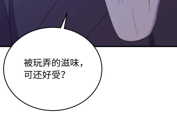 完结篇 如若你还在，就好了 第48页