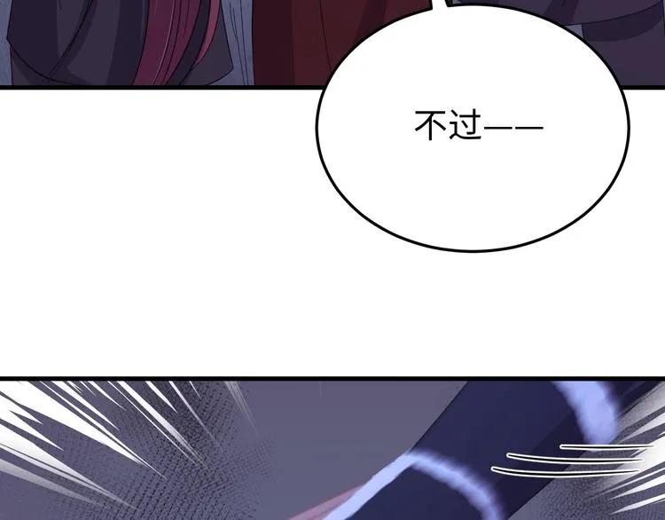 完结篇 如若你还在，就好了 第51页
