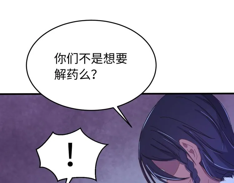 完结篇 如若你还在，就好了 第56页