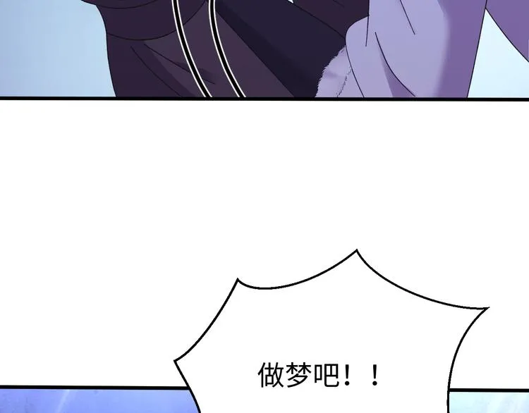 完结篇 如若你还在，就好了 第58页