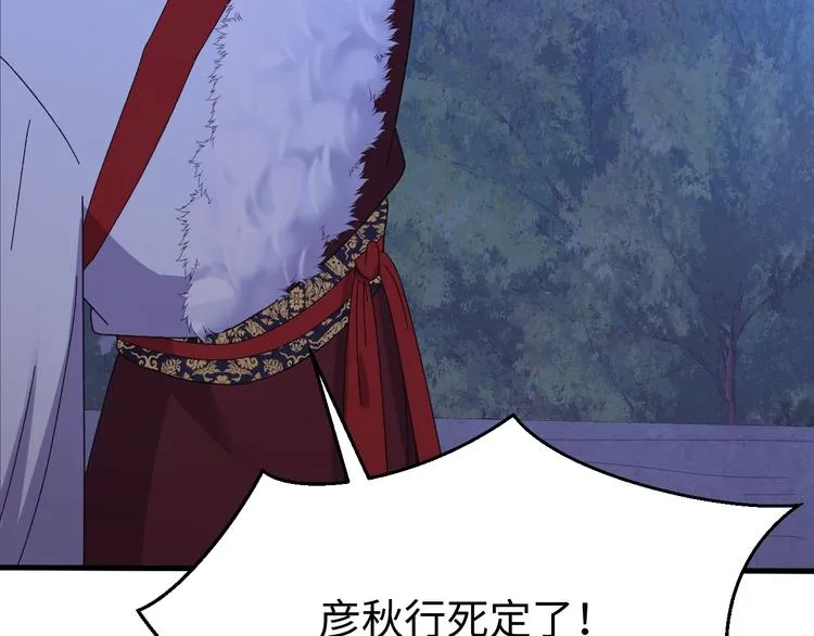 完结篇 如若你还在，就好了 第60页