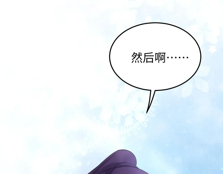 完结篇 如若你还在，就好了 第74页