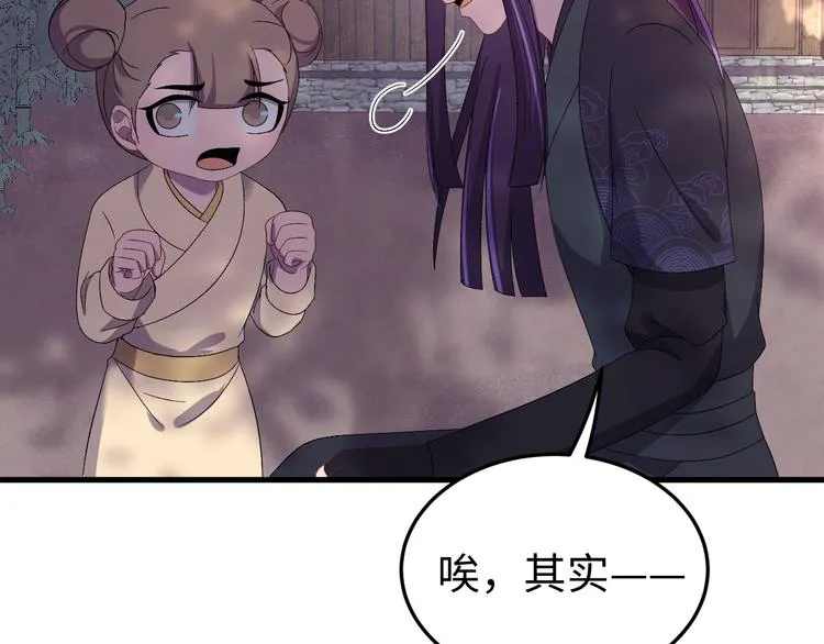 完结篇 如若你还在，就好了 第81页