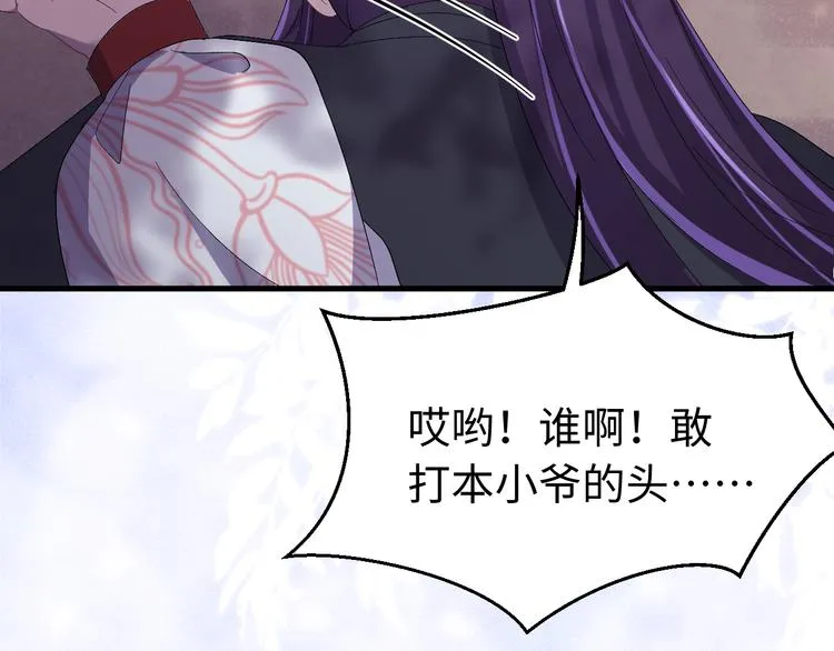 完结篇 如若你还在，就好了 第85页