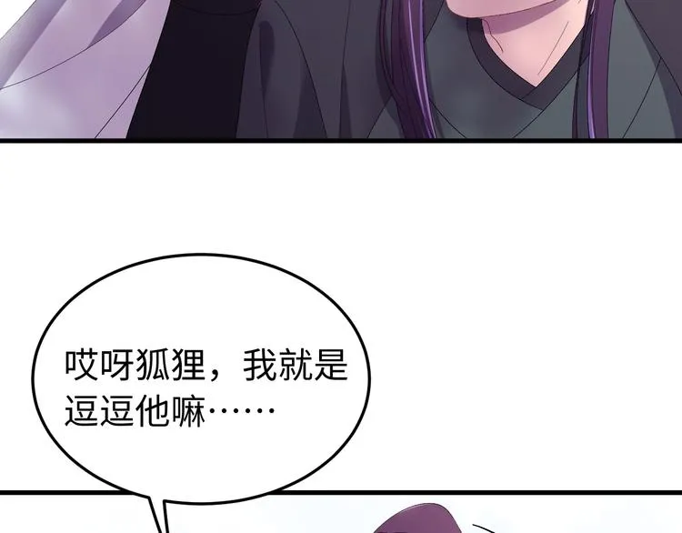 完结篇 如若你还在，就好了 第89页