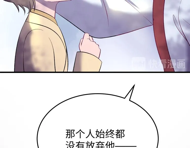 完结篇 如若你还在，就好了 第98页