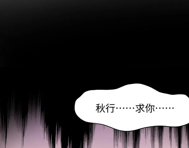 完结篇 如若你还在，就好了 第100页