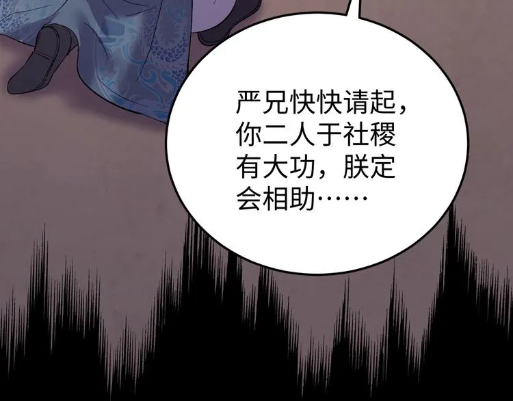 完结篇 如若你还在，就好了 第105页