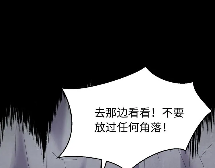 完结篇 如若你还在，就好了 第106页