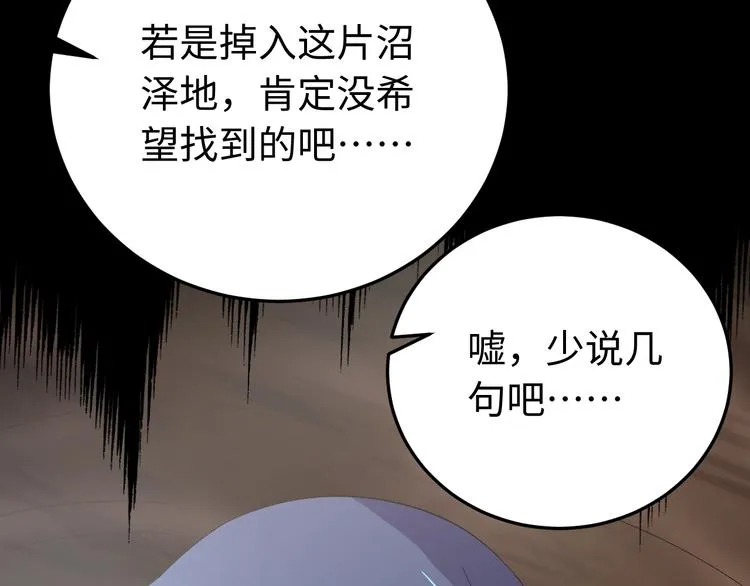 完结篇 如若你还在，就好了 第109页