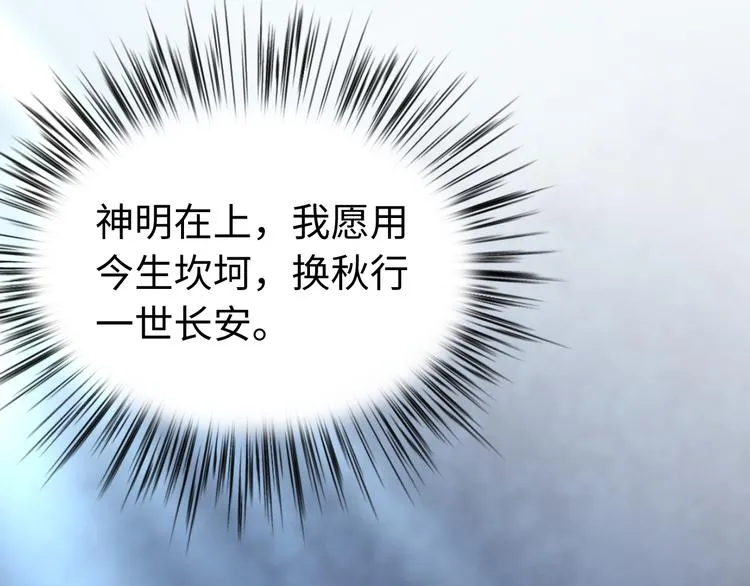 完结篇 如若你还在，就好了 第112页