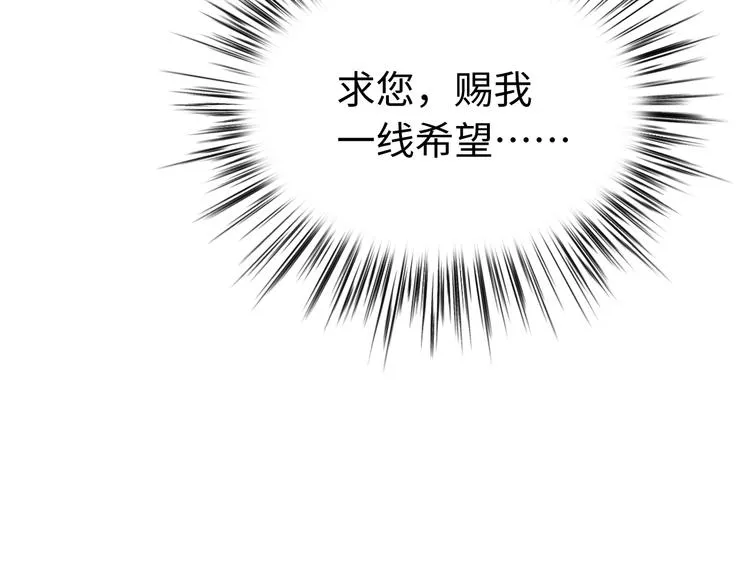 完结篇 如若你还在，就好了 第115页