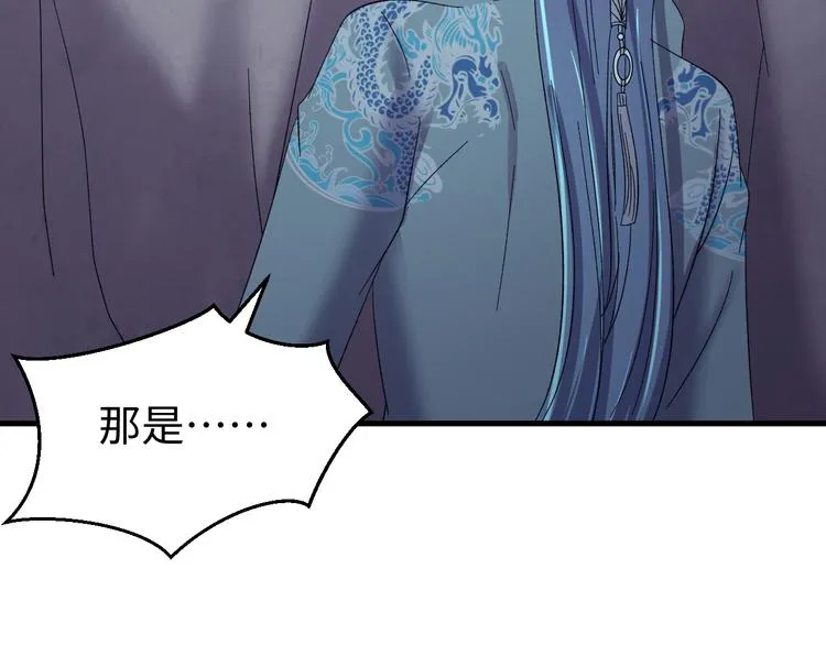 完结篇 如若你还在，就好了 第118页