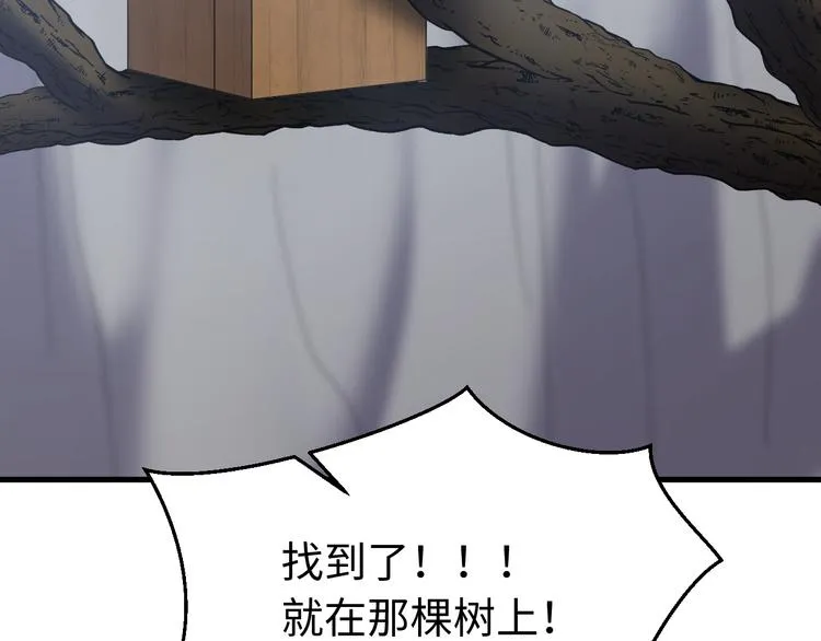 完结篇 如若你还在，就好了 第120页