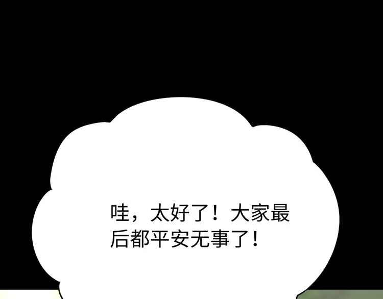 完结篇 如若你还在，就好了 第125页