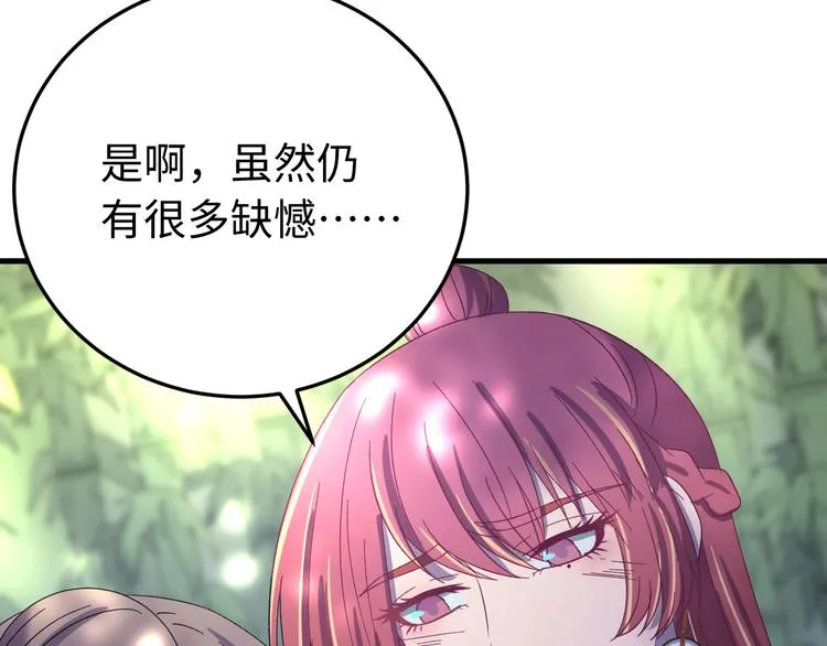 完结篇 如若你还在，就好了 第128页