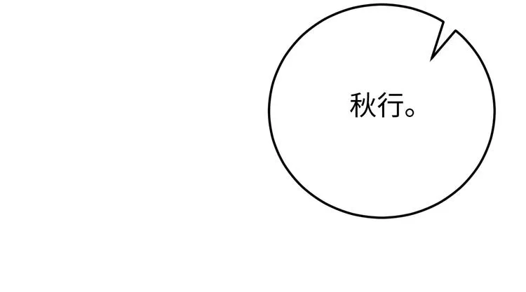 完结篇 如若你还在，就好了 第130页