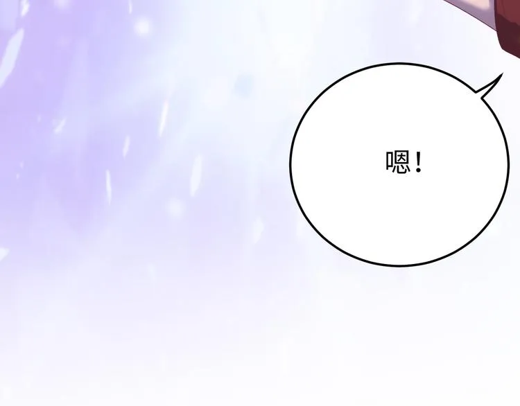 完结篇 如若你还在，就好了 第138页
