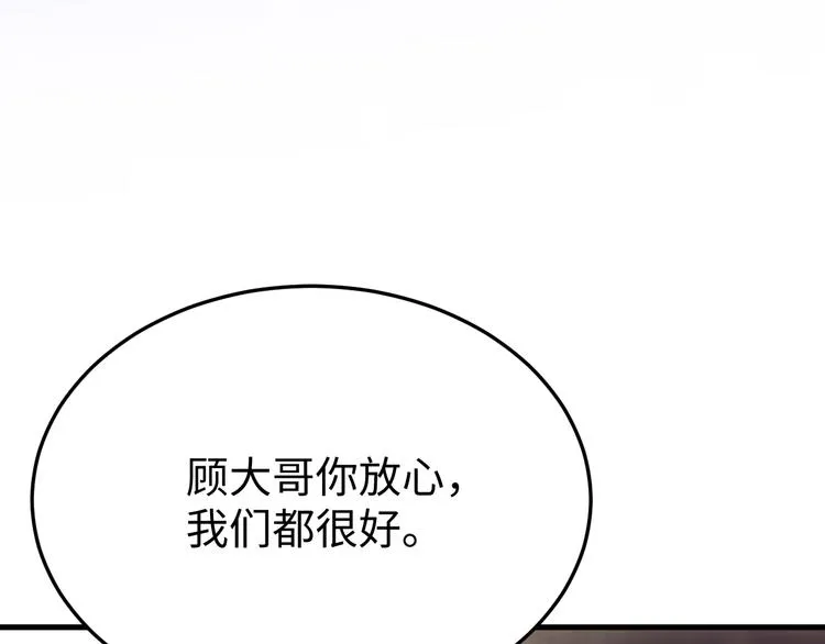 完结篇 如若你还在，就好了 第139页