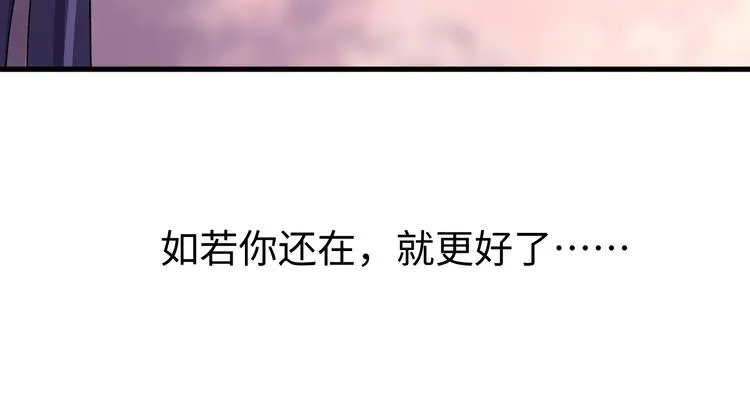 完结篇 如若你还在，就好了 第143页
