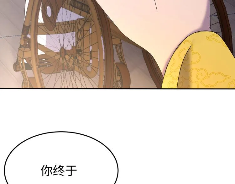 完结篇 如若你还在，就好了 第150页