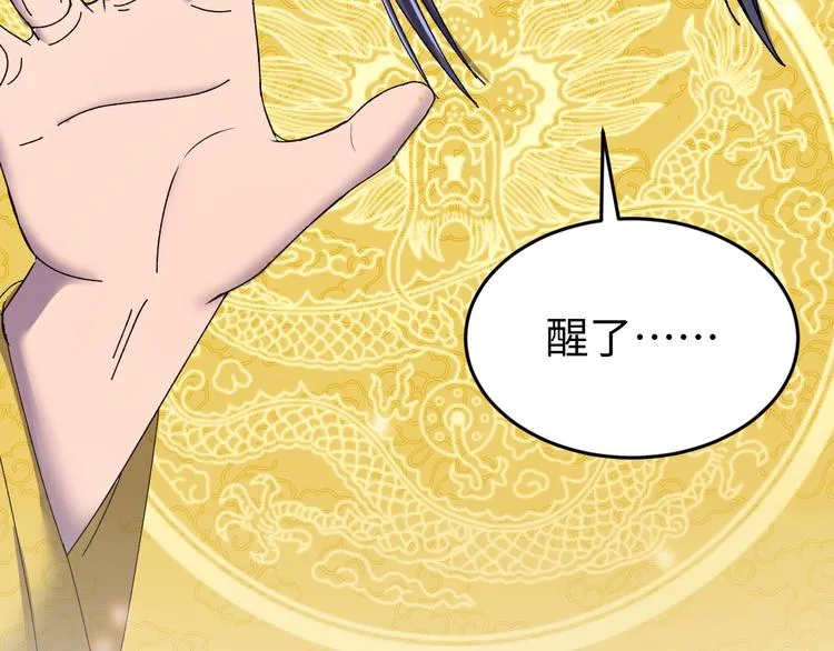 完结篇 如若你还在，就好了 第153页