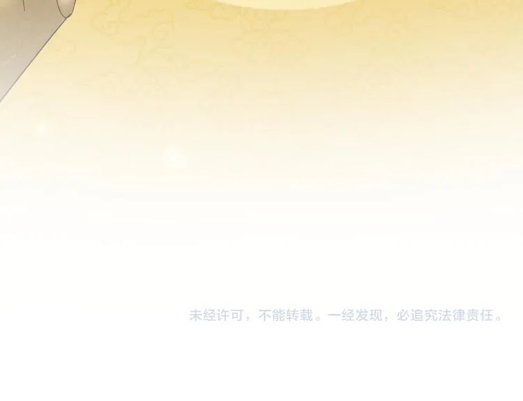 完结篇 如若你还在，就好了 第154页