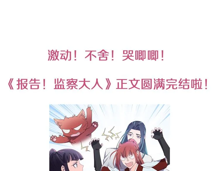 完结篇 如若你还在，就好了 第155页