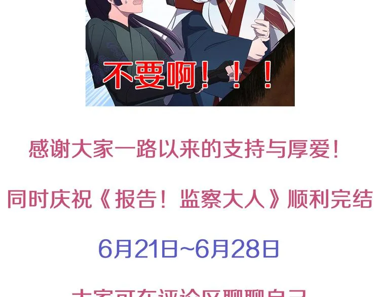 完结篇 如若你还在，就好了 第156页