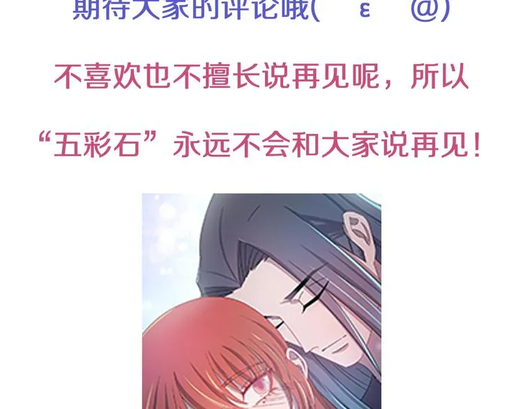 完结篇 如若你还在，就好了 第158页